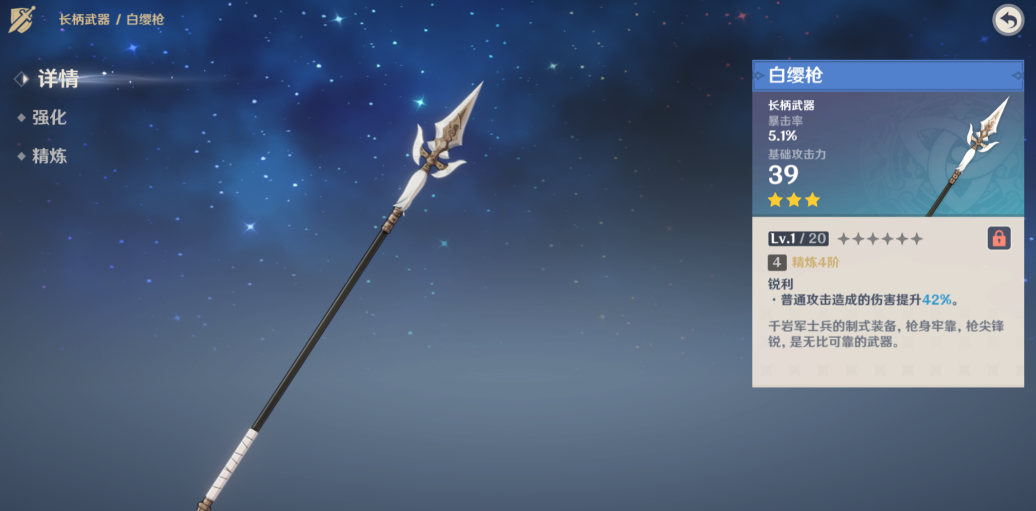 原神三星武器哪些要留着 原神三星武器哪些要留着