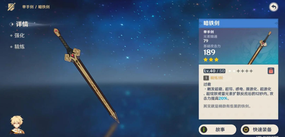 原神三星武器哪些要留着 原神三星武器哪些要留着