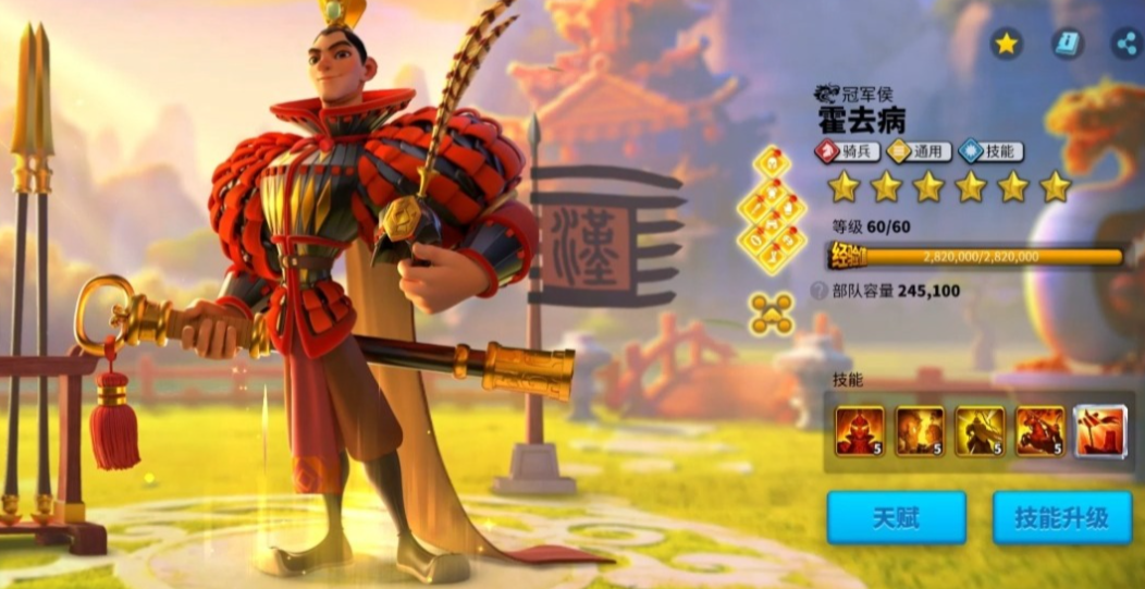 万国觉醒霍去病搭配什么副将