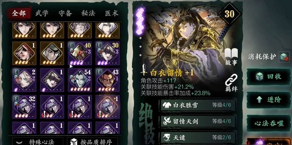 影之刃3暗梦羽衣有什么用 影之刃3暗梦羽衣有什么用