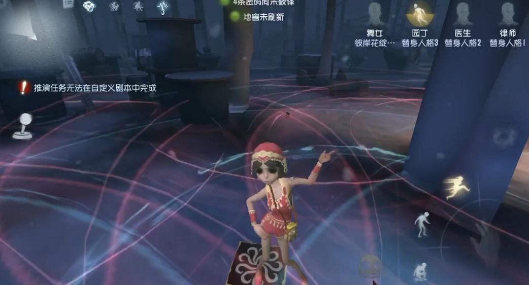 第五人格舞女对局思路是什么