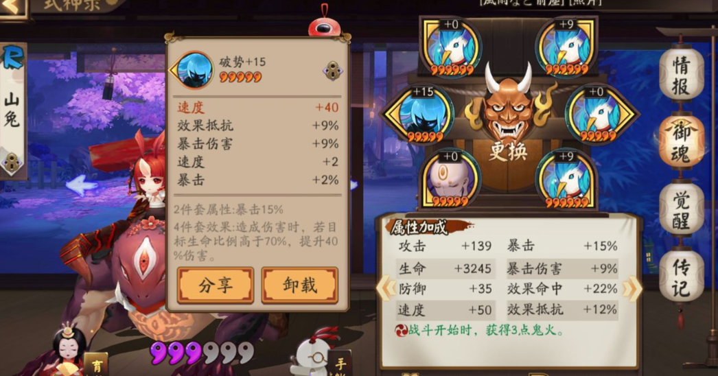 阴阳师加暴击的御魂有哪些 阴阳师加暴击的御魂有哪些