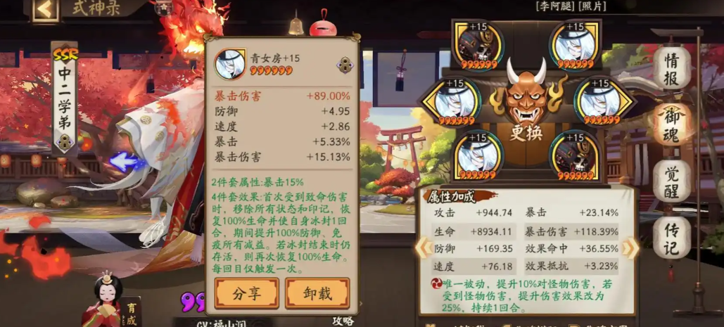 阴阳师加暴击的御魂有哪些