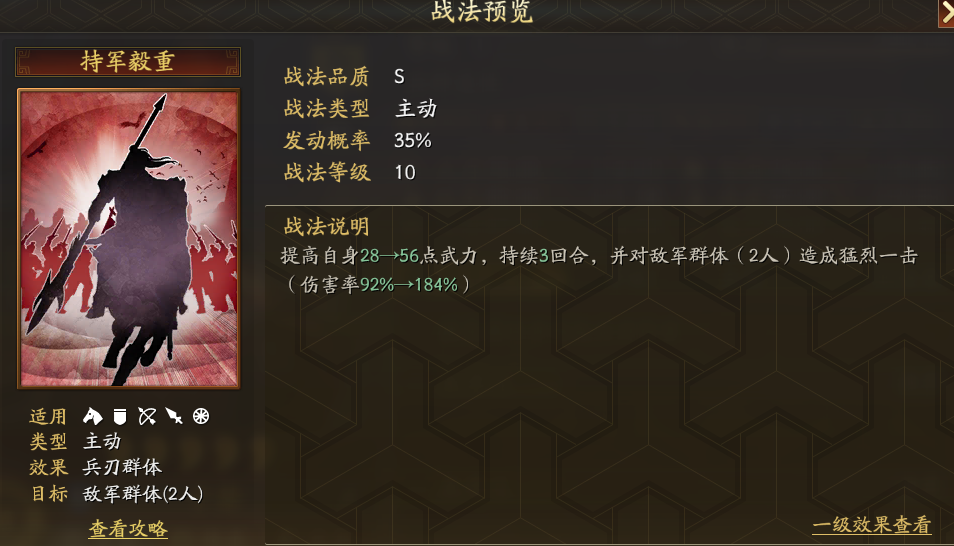 三国志战略版于禁怎么样 三国志战略版于禁怎么样