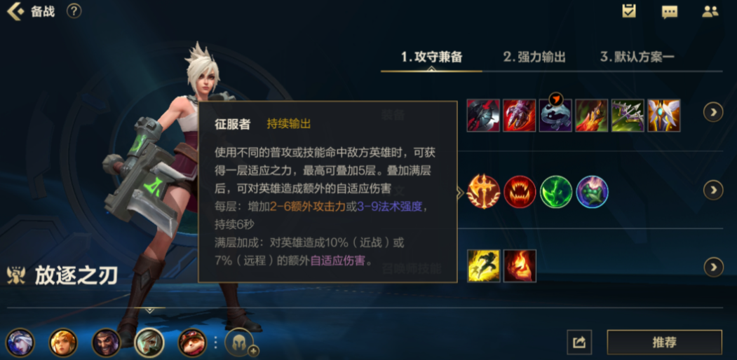 英雄联盟手游新手适合玩什么位置 英雄联盟手游新手适合玩什么位置