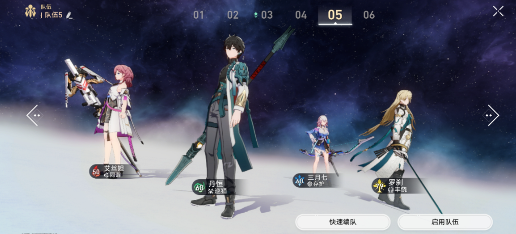 崩坏星穹铁道罗刹培养如何全面培养 崩坏星穹铁道罗刹培养如何全面培养