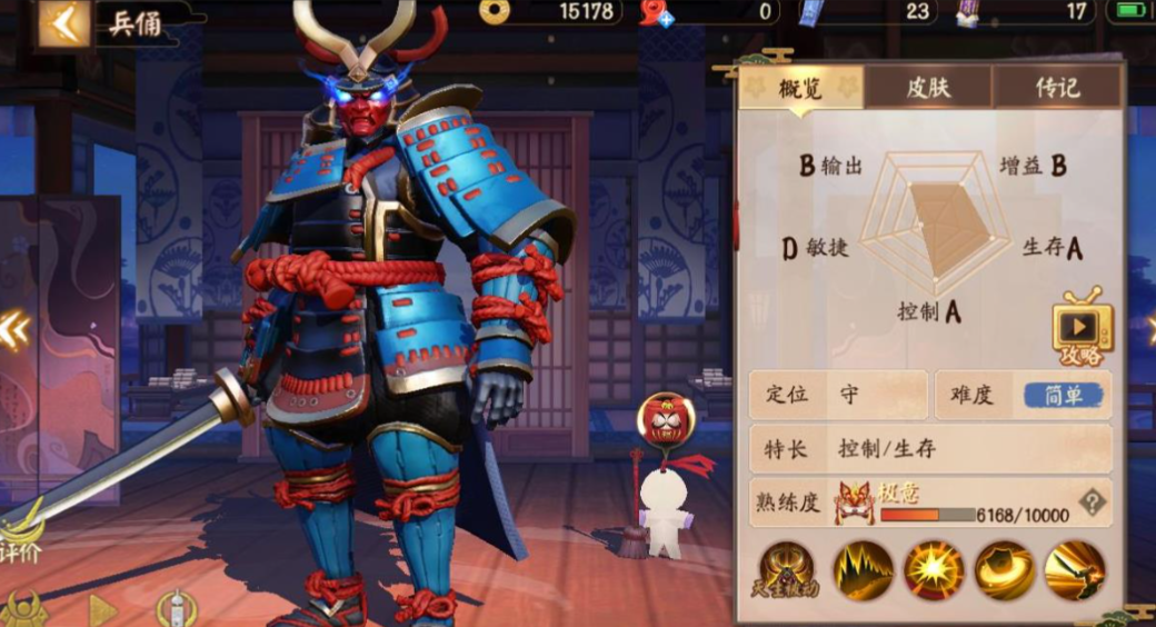 决战平安京兵俑怎么玩