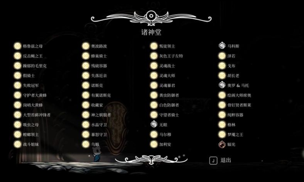 空洞骑士纹章怎么获得 空洞骑士纹章怎么获得