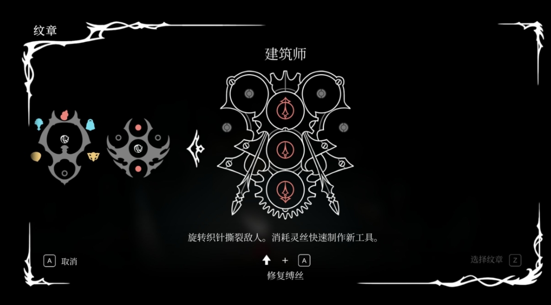 空洞骑士纹章怎么获得 空洞骑士纹章怎么获得