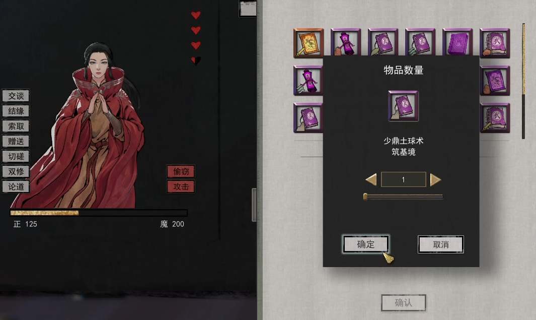 鬼谷八荒怎么结为道侣 鬼谷八荒怎么结为道侣