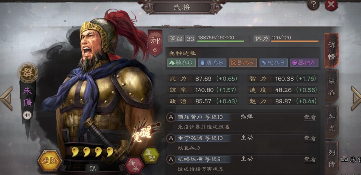 三国志战略版紫将拿什么觉醒