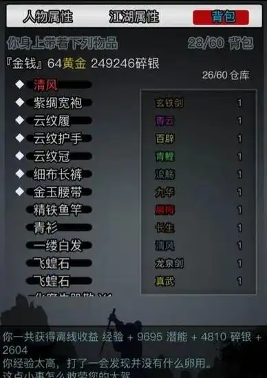 放置江湖古墓派玄铁剑法怎么学 放置江湖古墓派玄铁剑法怎么学