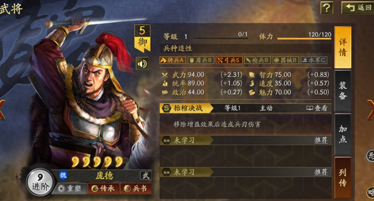 三国志战略版庞德邓艾配什么将