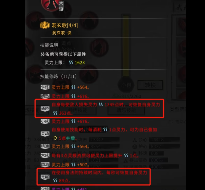 鬼谷八荒核弹指怎么玩 鬼谷八荒核弹指怎么玩