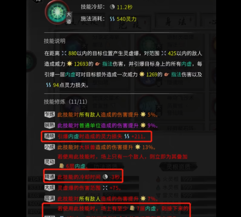 鬼谷八荒核弹指怎么玩