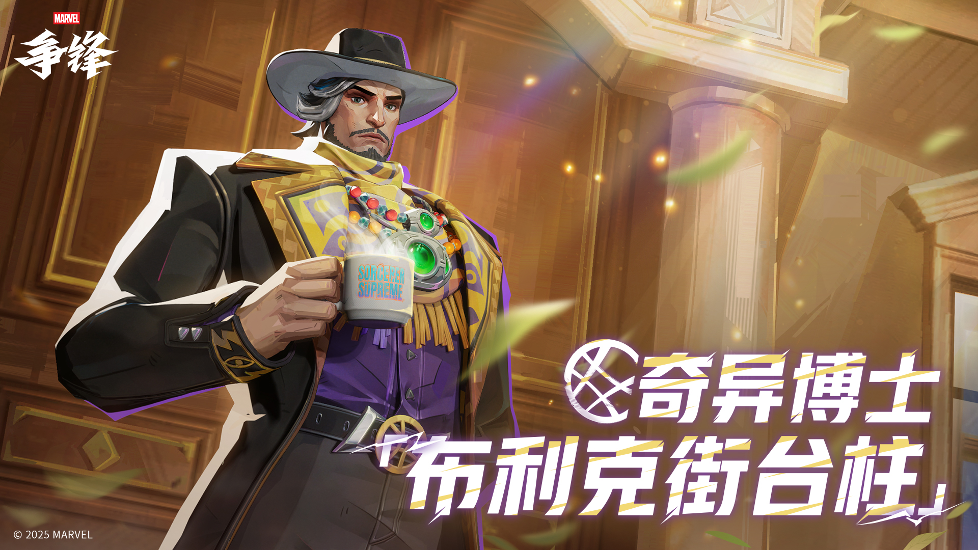 《漫威争锋》全新美术开发者更新放出,两款独特风格制服现已上线 《漫威争锋》全新美术开发者更新放出,两款独特风格制服现已上线