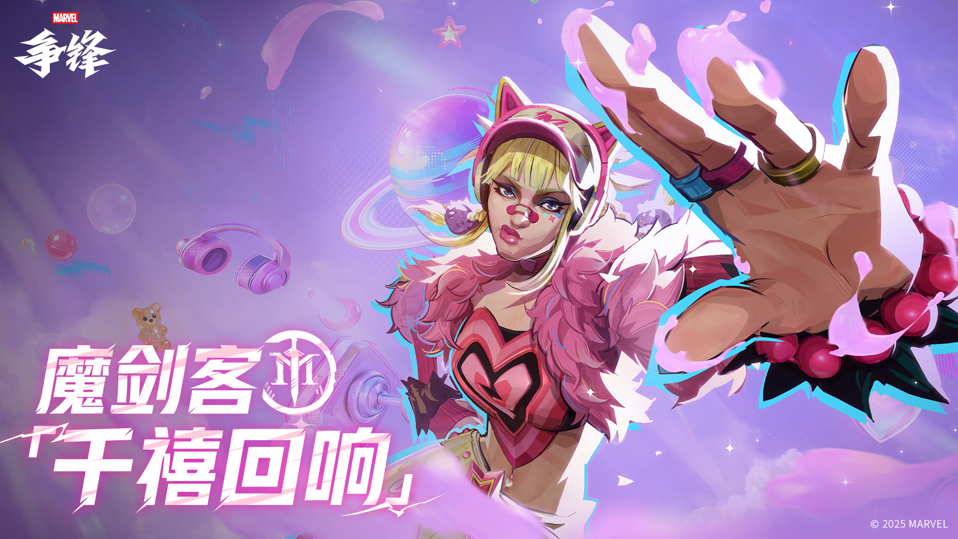 《漫威争锋》全新美术开发者更新放出,两款独特风格制服现已上线 《漫威争锋》全新美术开发者更新放出,两款独特风格制服现已上线