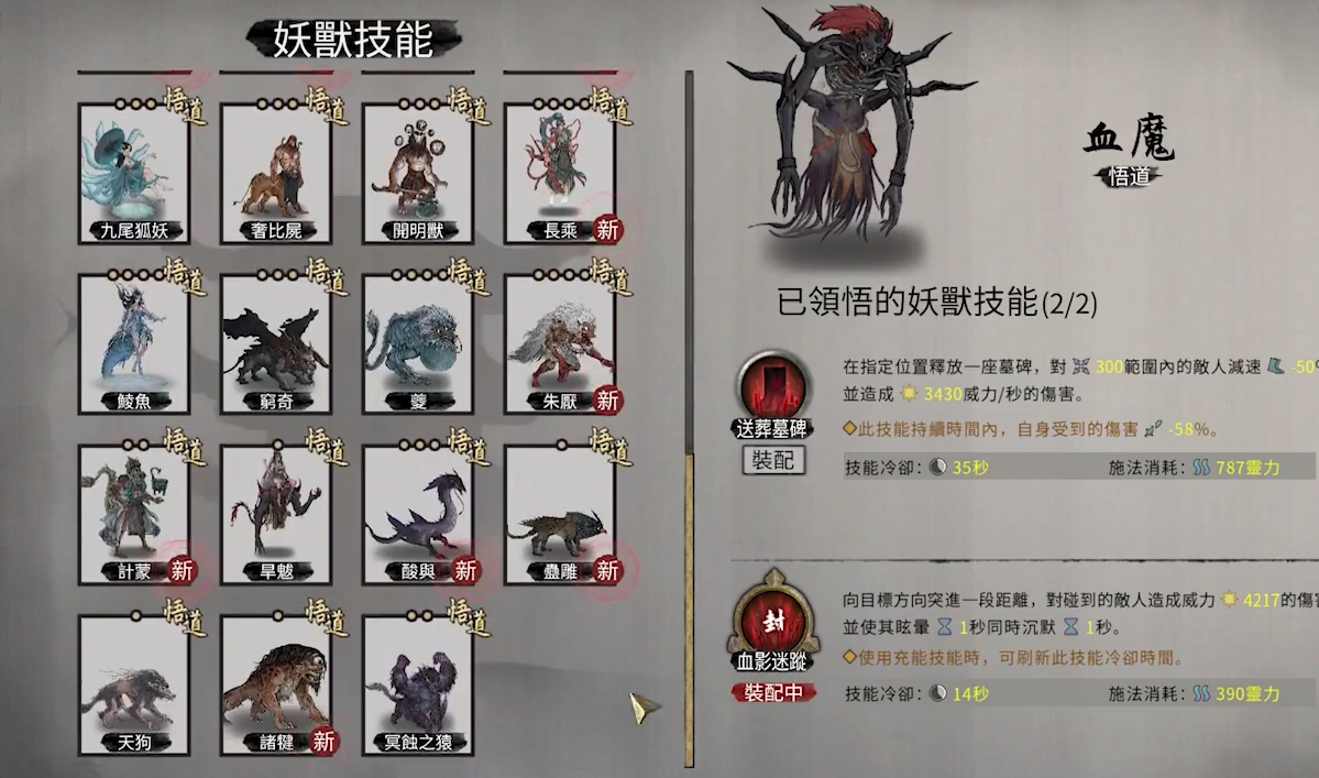 鬼谷八荒昊天眼怎么用 鬼谷八荒昊天眼怎么用