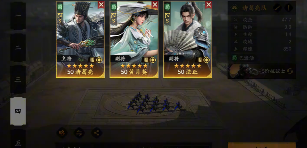 三国群英传策定九州诸葛亮怎么用 三国群英传策定九州诸葛亮怎么用