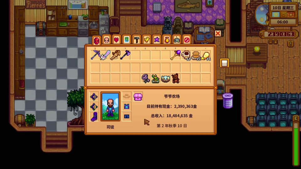 星露谷物语怎么获得仙女盒 星露谷物语怎么获得仙女盒