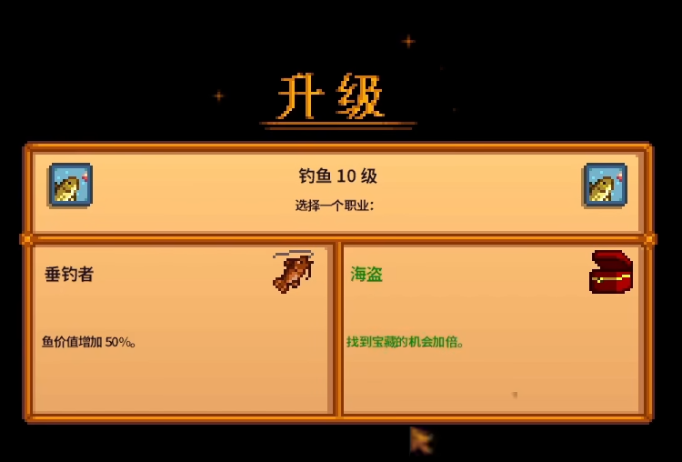 星露谷物语完美度怎么刷 星露谷物语完美度怎么刷