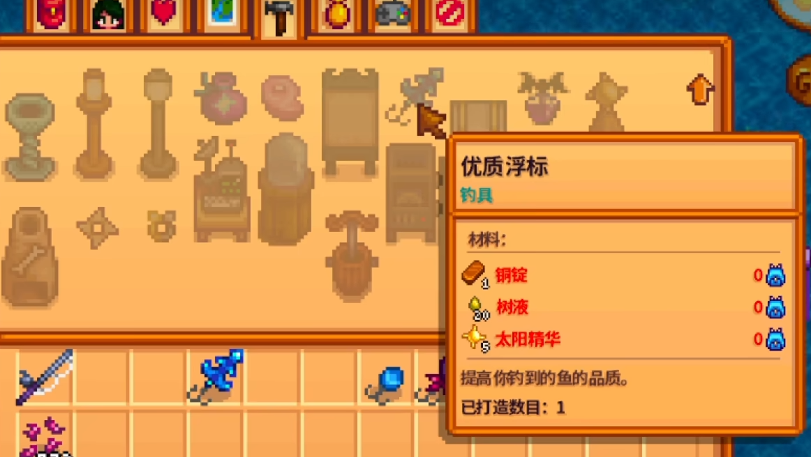星露谷物语鱼饵机怎么用 星露谷物语鱼饵机怎么用
