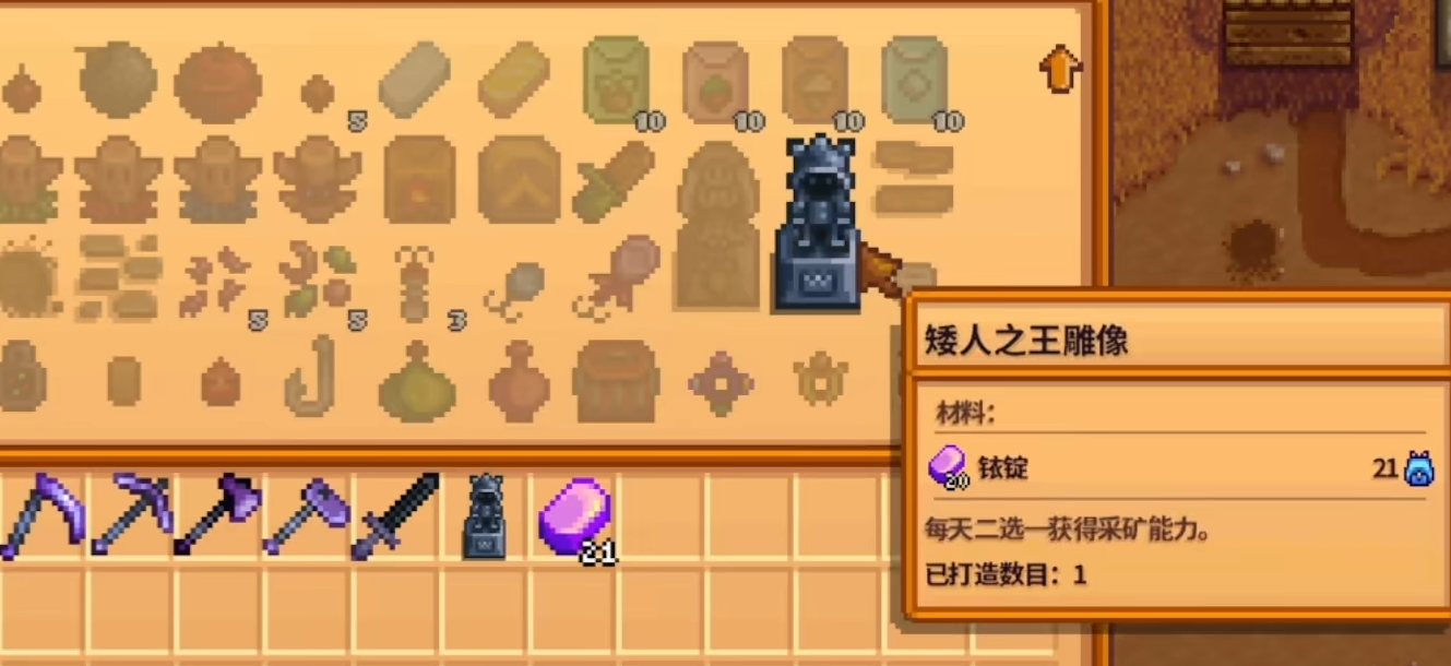 星露谷物语重型熔炉怎么获得