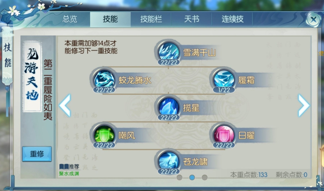 诛仙手游青云宠物学什么技能