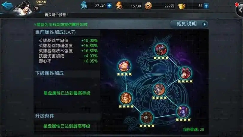 乱斗西游70级后怎么提升伤害