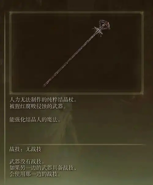 艾尔登法环哪些高削韧武器好用