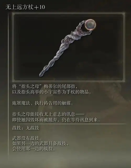艾尔登法环哪些高削韧武器好用 艾尔登法环哪些高削韧武器好用
