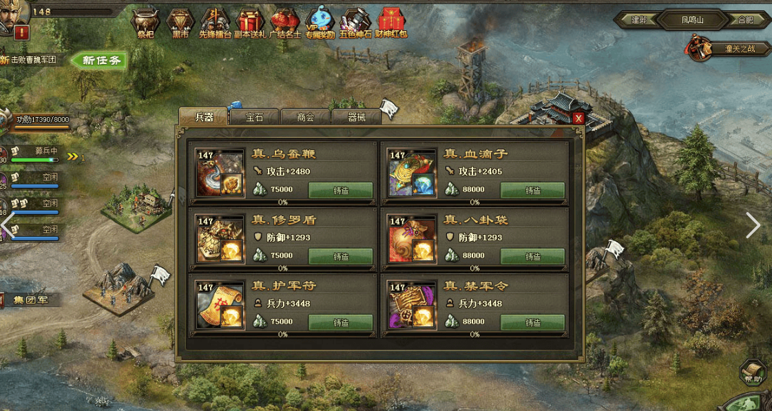 攻城掠地里的兵器有什么用
