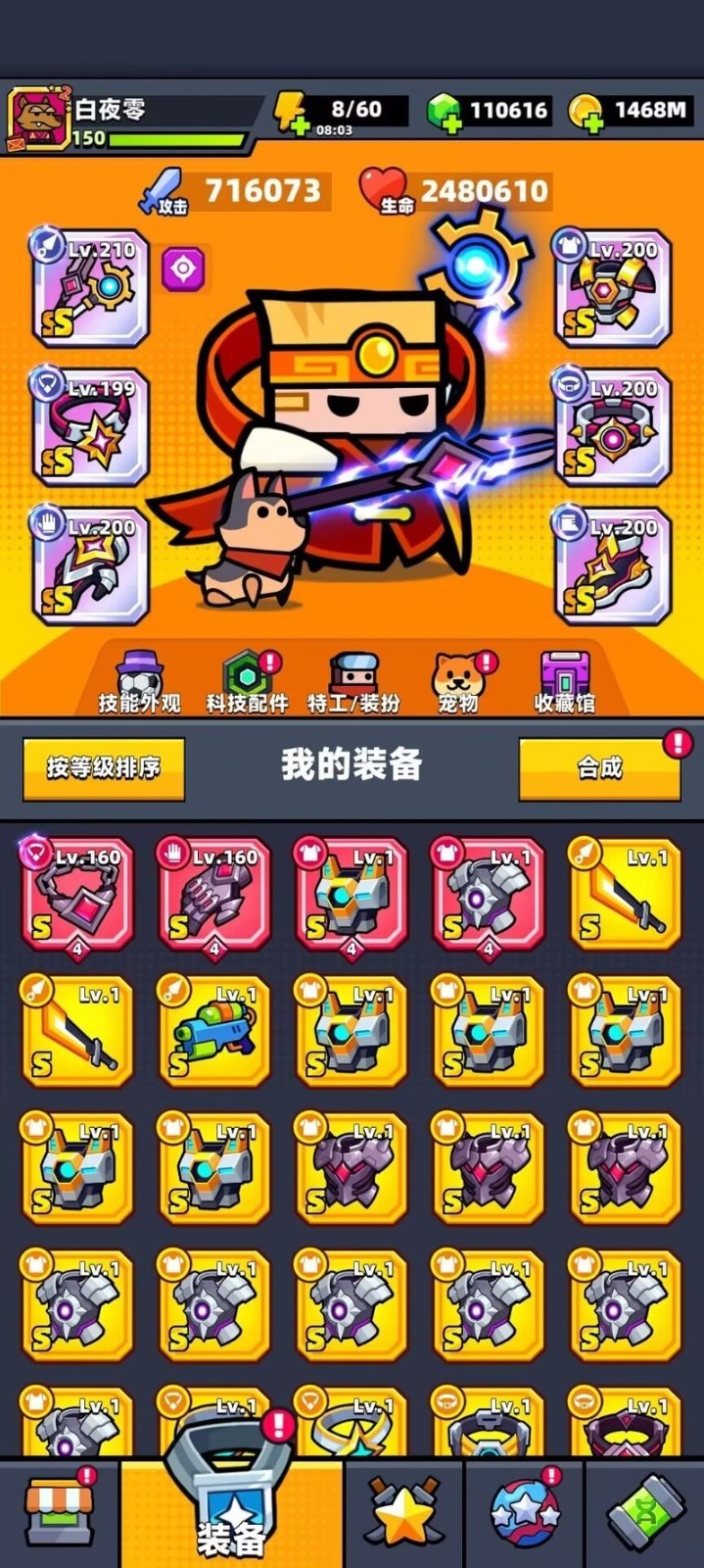 弹壳特攻队s杰出怎么合成