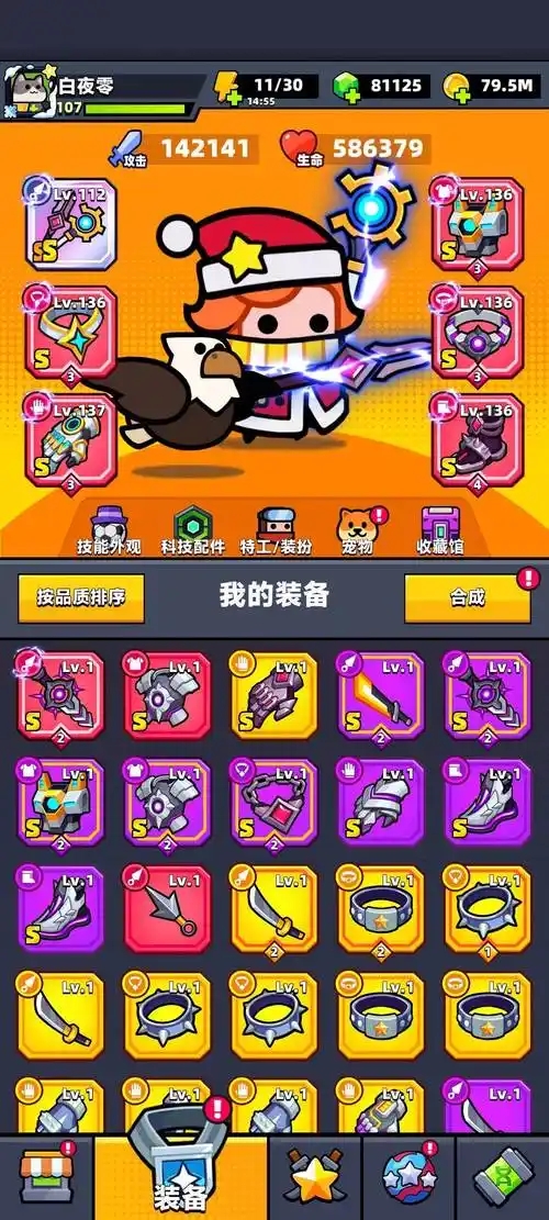 弹壳特攻队s杰出怎么合成