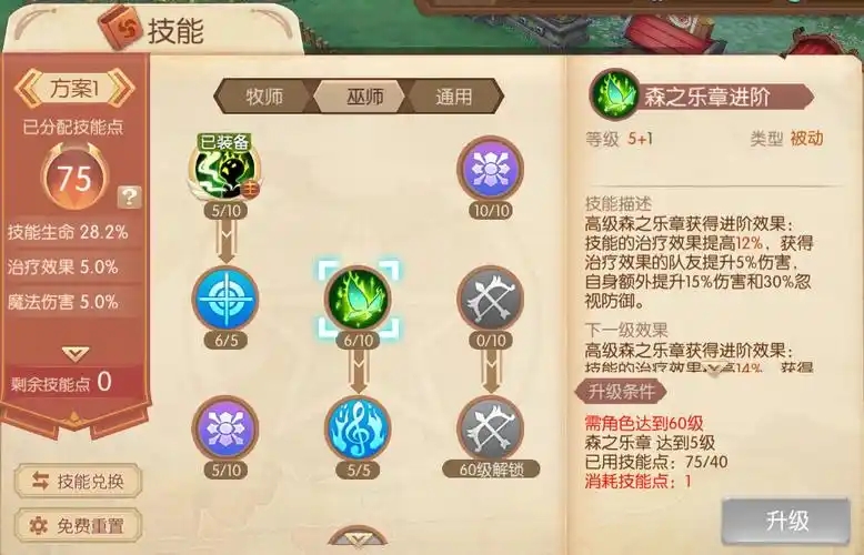 攻城掠地副本112张飞怎么过