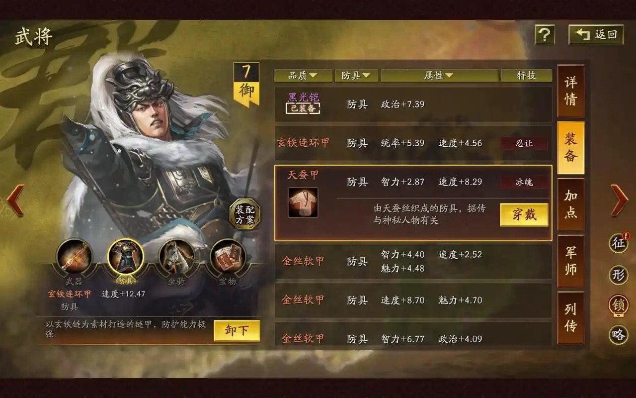三国志战略版马超学什么兵书