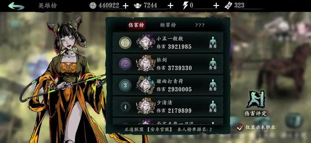 影之刃3炼罪怎么开启