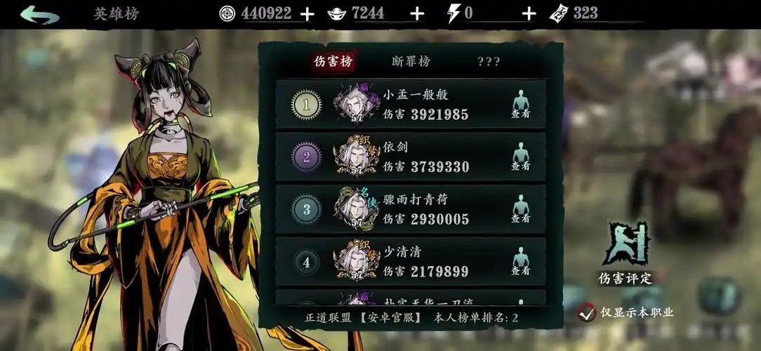 影之刃3炼罪怎么开启 影之刃3炼罪怎么开启