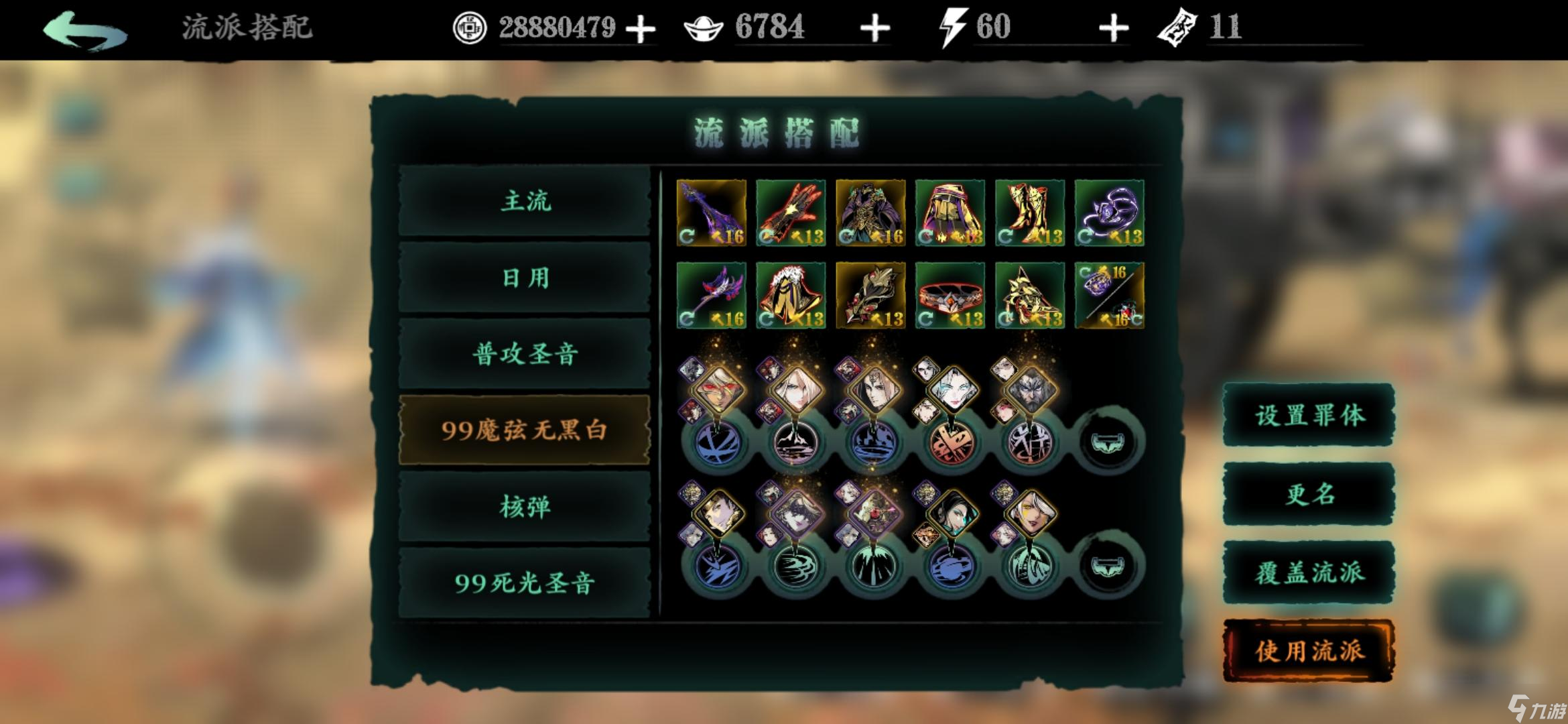 影之刃3哭山悲鸣小径怎么开启