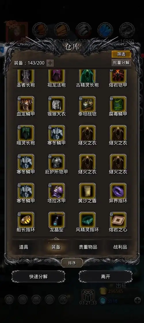 地下城堡2裂隙6层怎么玩