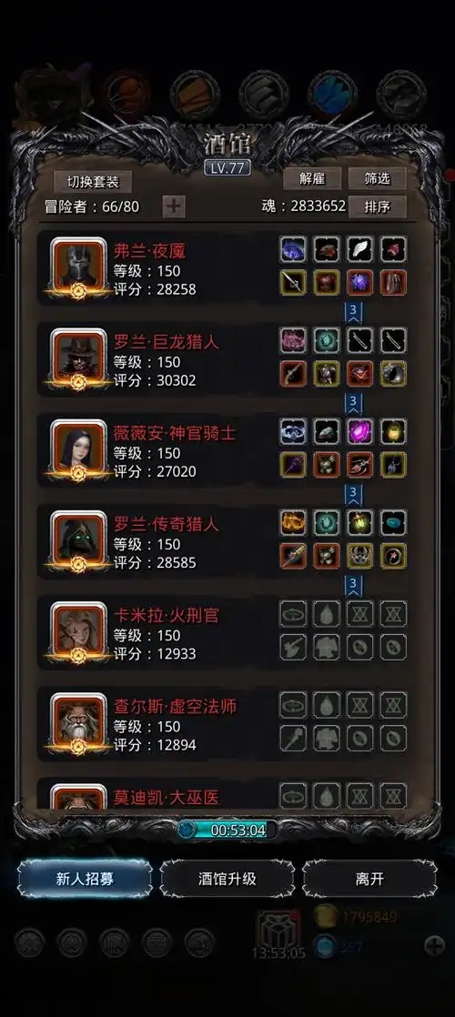 地下城堡2裂隙6层怎么玩