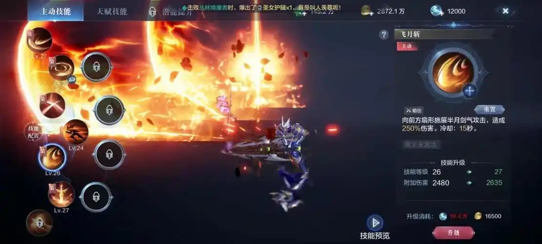 全民奇迹7转怎么转 全民奇迹7转怎么转