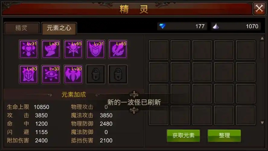 全民奇迹元素之心怎么玩