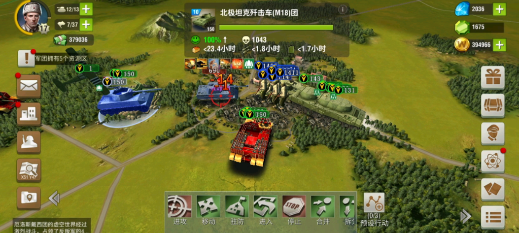 二战风云2后期用什么兵种 二战风云2后期用什么兵种