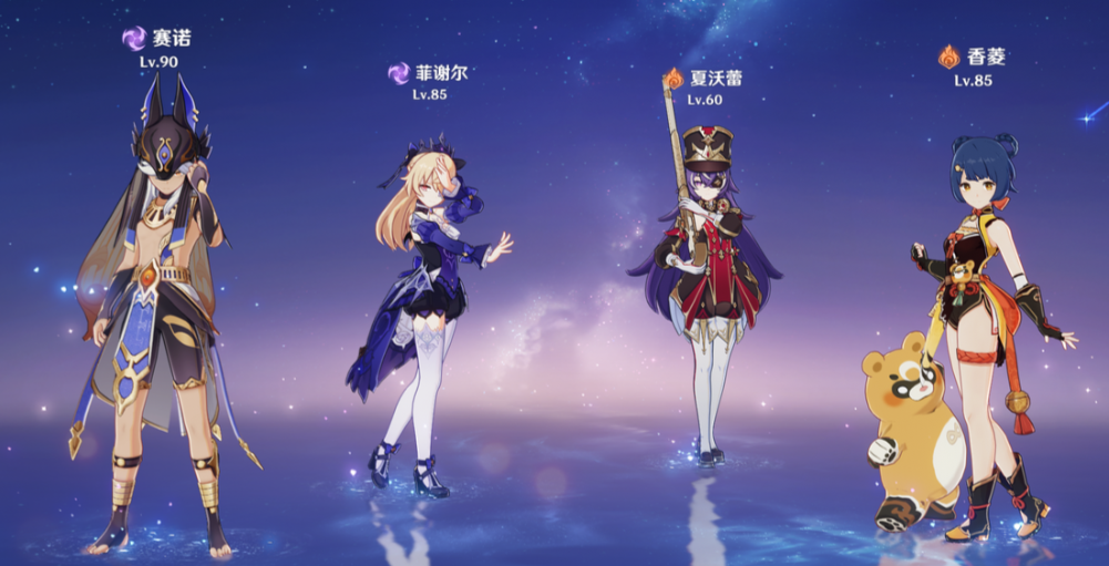 原神超载队伍怎么配