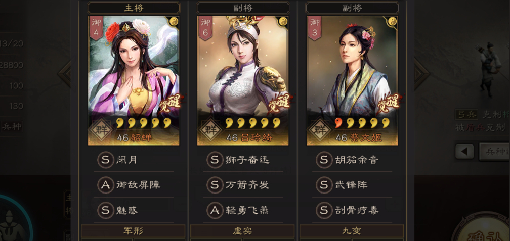 三国志战略版蔡文姬怎么样 三国志战略版蔡文姬怎么样