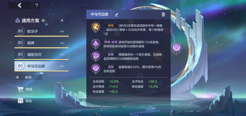 曙光英雄马可波罗怎么玩 曙光英雄马可波罗怎么玩