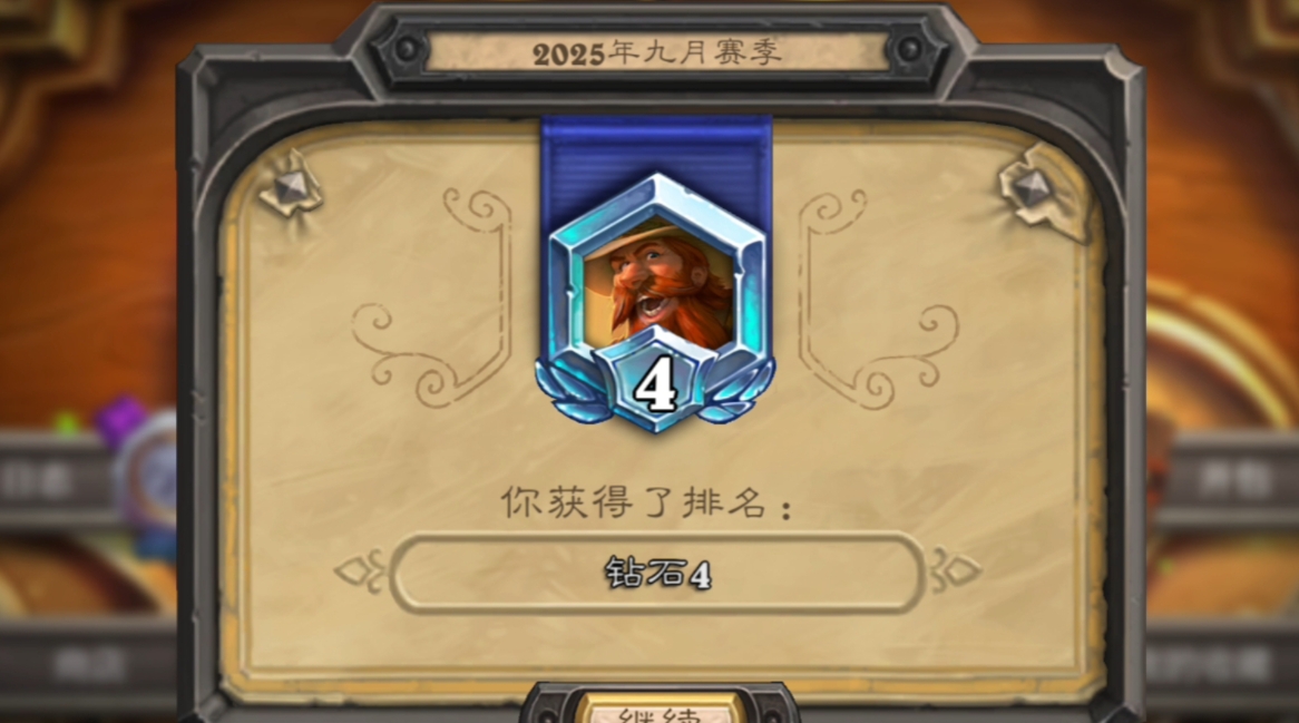 炉石传说新手有什么奖励 炉石传说新手有什么奖励