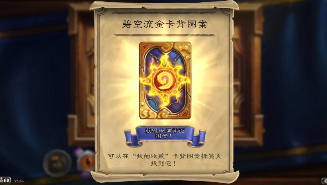 炉石传说新手有什么奖励