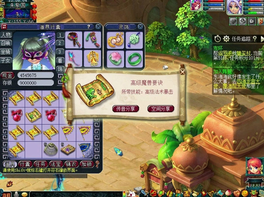 梦幻西游手游门贡换什么 梦幻西游手游门贡换什么